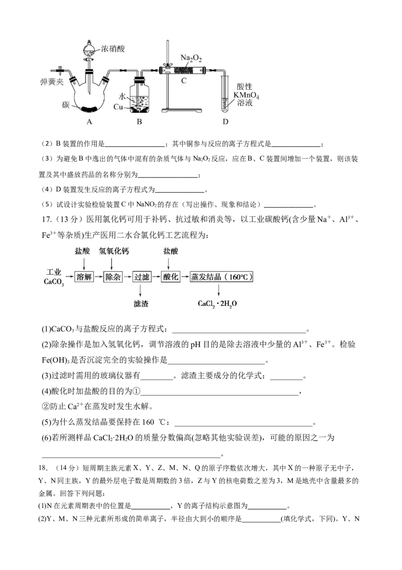 化学试题_2025年04月试卷_0421四川省达州市万源中学2024-2025学年高一下学期期中考试_四川省达州市万源中学2024-2025学年高一下学期期中考试化学Word版含答案