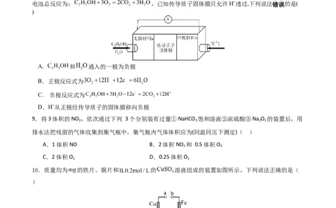 化学试题_2025年04月试卷_0421四川省达州市万源中学2024-2025学年高一下学期期中考试_四川省达州市万源中学2024-2025学年高一下学期期中考试化学Word版含答案