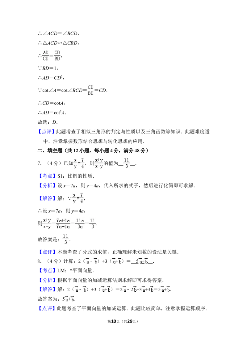 2013年上海市黄浦区中考数学一模试卷_0122026上海中考一模二模真题试卷_2025-2012年_2.上海中考数学一模二模（12-24）_一模_2013年上海市中考数学一模试卷（12份）