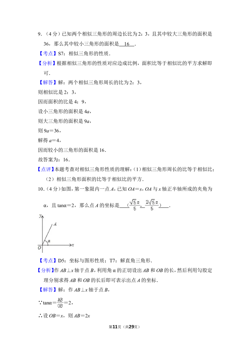 2013年上海市黄浦区中考数学一模试卷_0122026上海中考一模二模真题试卷_2025-2012年_2.上海中考数学一模二模（12-24）_一模_2013年上海市中考数学一模试卷（12份）