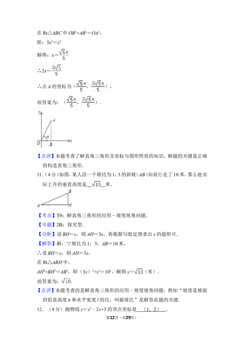 2013年上海市黄浦区中考数学一模试卷_0122026上海中考一模二模真题试卷_2025-2012年_2.上海中考数学一模二模（12-24）_一模_2013年上海市中考数学一模试卷（12份）