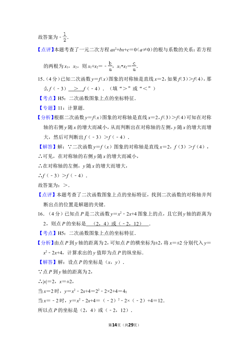 2013年上海市黄浦区中考数学一模试卷_0122026上海中考一模二模真题试卷_2025-2012年_2.上海中考数学一模二模（12-24）_一模_2013年上海市中考数学一模试卷（12份）