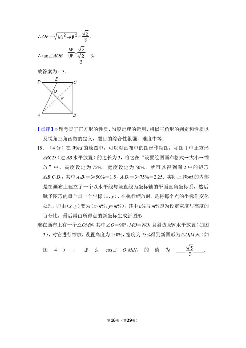 2013年上海市黄浦区中考数学一模试卷_0122026上海中考一模二模真题试卷_2025-2012年_2.上海中考数学一模二模（12-24）_一模_2013年上海市中考数学一模试卷（12份）