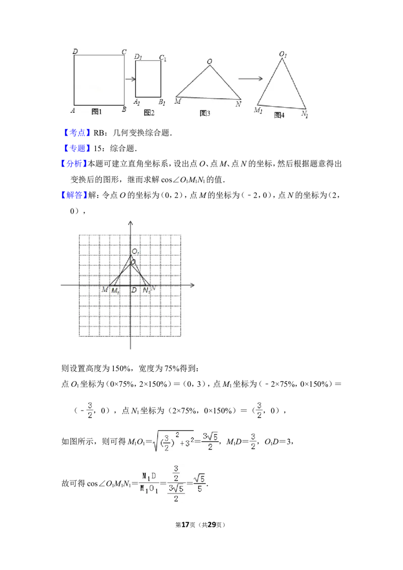 2013年上海市黄浦区中考数学一模试卷_0122026上海中考一模二模真题试卷_2025-2012年_2.上海中考数学一模二模（12-24）_一模_2013年上海市中考数学一模试卷（12份）