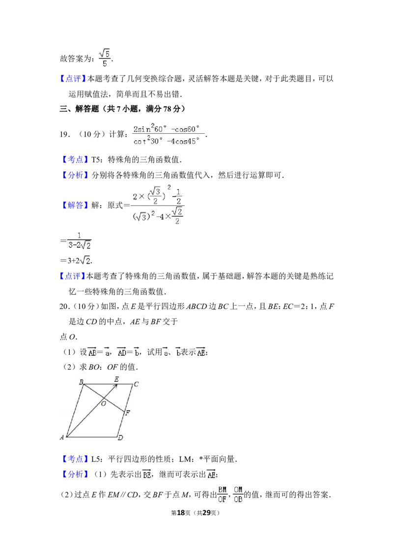 2013年上海市黄浦区中考数学一模试卷_0122026上海中考一模二模真题试卷_2025-2012年_2.上海中考数学一模二模（12-24）_一模_2013年上海市中考数学一模试卷（12份）