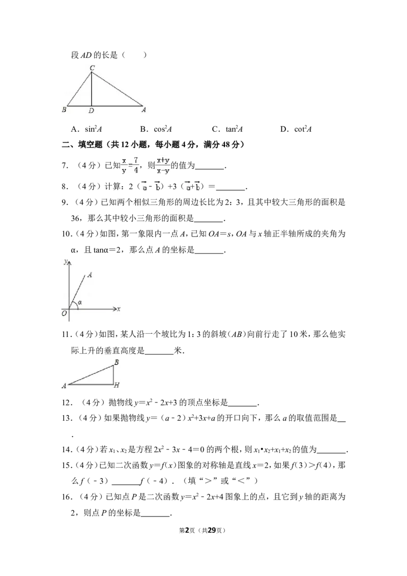 2013年上海市黄浦区中考数学一模试卷_0122026上海中考一模二模真题试卷_2025-2012年_2.上海中考数学一模二模（12-24）_一模_2013年上海市中考数学一模试卷（12份）