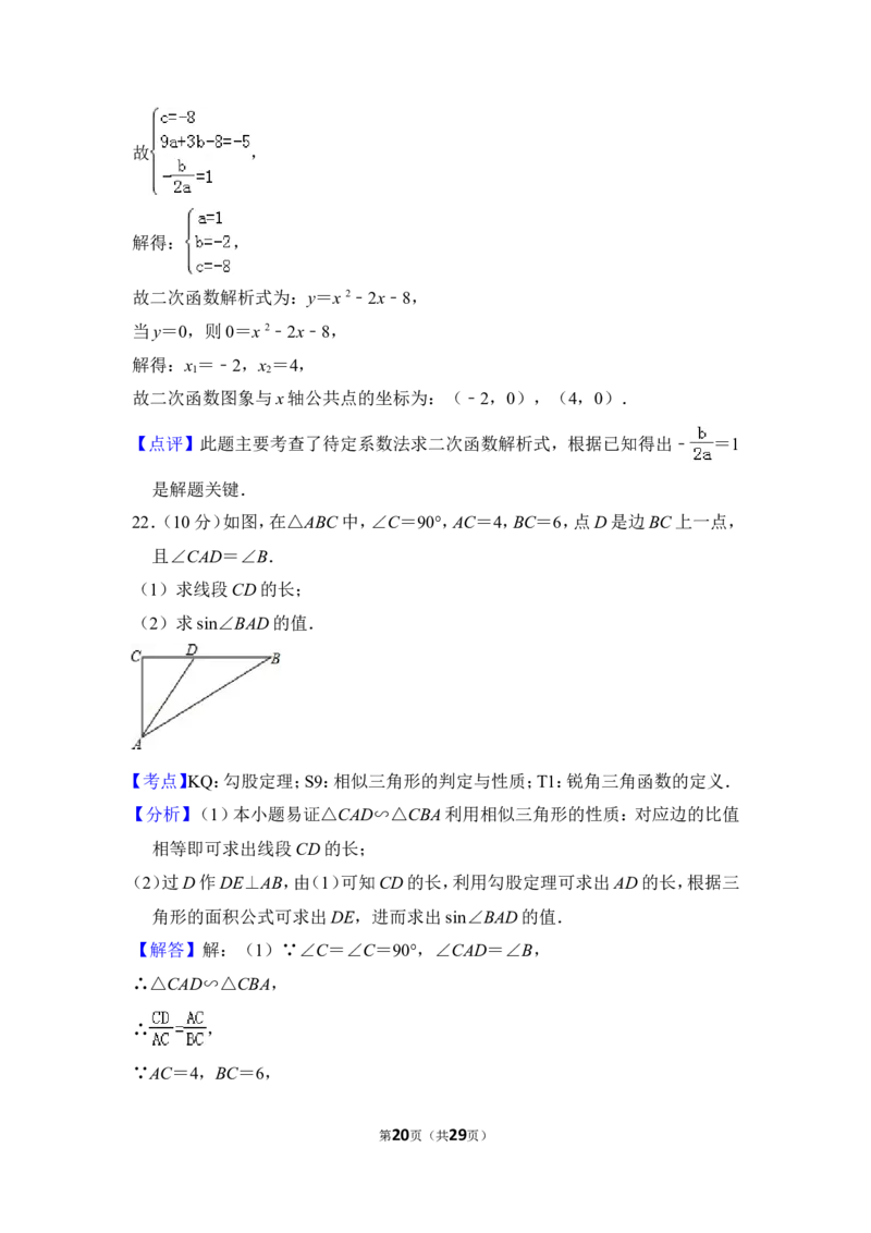 2013年上海市黄浦区中考数学一模试卷_0122026上海中考一模二模真题试卷_2025-2012年_2.上海中考数学一模二模（12-24）_一模_2013年上海市中考数学一模试卷（12份）