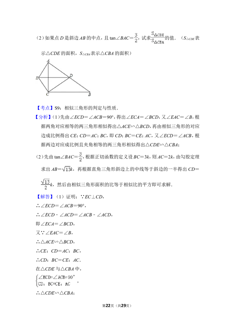 2013年上海市黄浦区中考数学一模试卷_0122026上海中考一模二模真题试卷_2025-2012年_2.上海中考数学一模二模（12-24）_一模_2013年上海市中考数学一模试卷（12份）