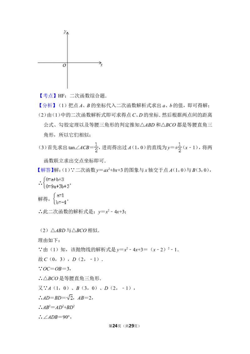 2013年上海市黄浦区中考数学一模试卷_0122026上海中考一模二模真题试卷_2025-2012年_2.上海中考数学一模二模（12-24）_一模_2013年上海市中考数学一模试卷（12份）