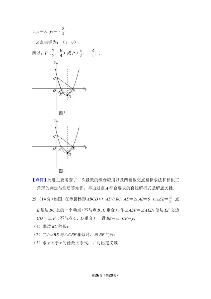 2013年上海市黄浦区中考数学一模试卷_0122026上海中考一模二模真题试卷_2025-2012年_2.上海中考数学一模二模（12-24）_一模_2013年上海市中考数学一模试卷（12份）