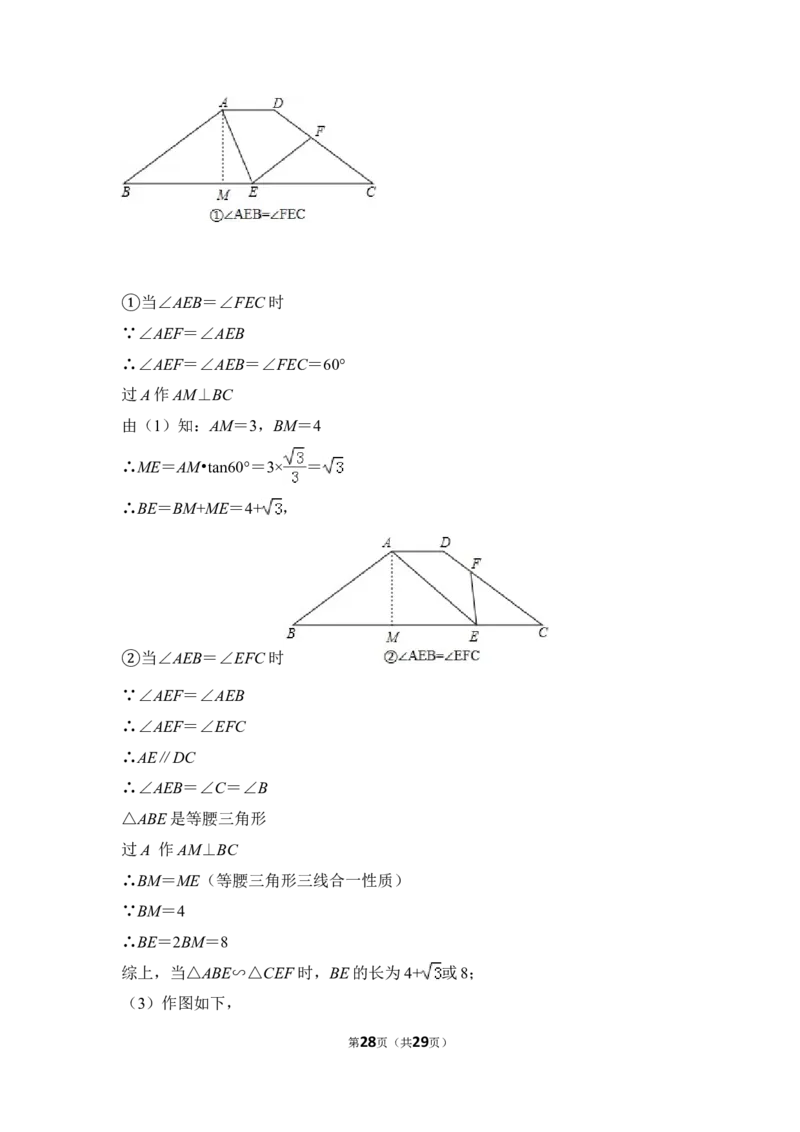 2013年上海市黄浦区中考数学一模试卷_0122026上海中考一模二模真题试卷_2025-2012年_2.上海中考数学一模二模（12-24）_一模_2013年上海市中考数学一模试卷（12份）