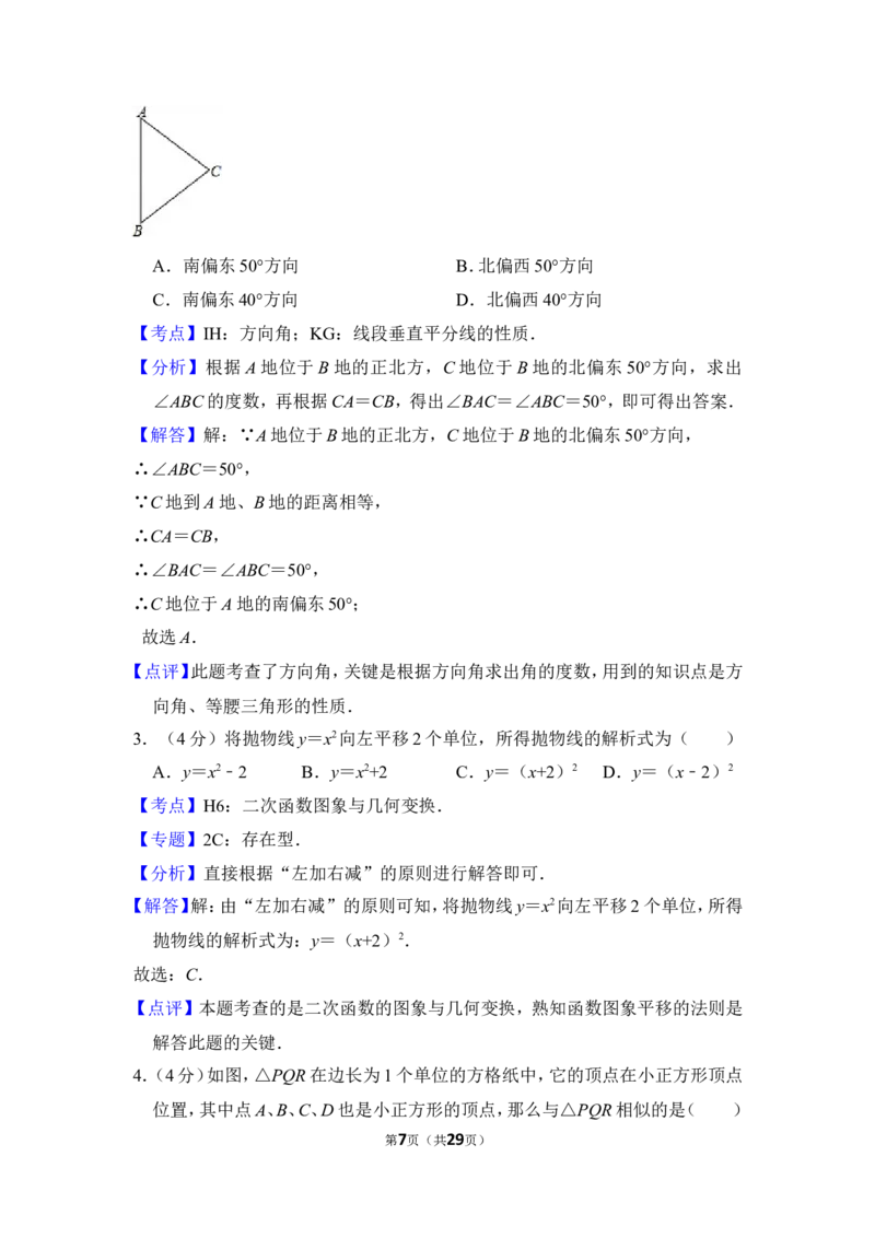 2013年上海市黄浦区中考数学一模试卷_0122026上海中考一模二模真题试卷_2025-2012年_2.上海中考数学一模二模（12-24）_一模_2013年上海市中考数学一模试卷（12份）