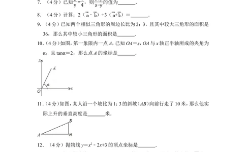 2013年上海市黄浦区中考数学一模试卷_0122026上海中考一模二模真题试卷_2025-2012年_2.上海中考数学一模二模（12-24）_一模_2013年上海市中考数学一模试卷（12份）