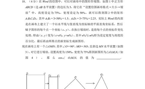 2013年上海市黄浦区中考数学一模试卷_0122026上海中考一模二模真题试卷_2025-2012年_2.上海中考数学一模二模（12-24）_一模_2013年上海市中考数学一模试卷（12份）