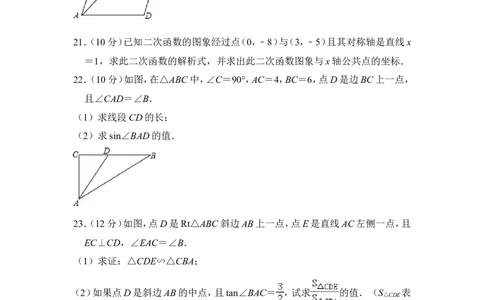 2013年上海市黄浦区中考数学一模试卷_0122026上海中考一模二模真题试卷_2025-2012年_2.上海中考数学一模二模（12-24）_一模_2013年上海市中考数学一模试卷（12份）