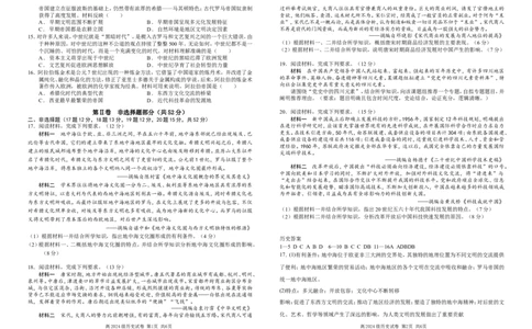 历史_2025年03月试卷_0321四川省南充市高级中学2024-2025学年高一下学期3月月考试题_四川省南充市高级中学2024-2025学年高一下学期3月月考试题历史Word版含答案