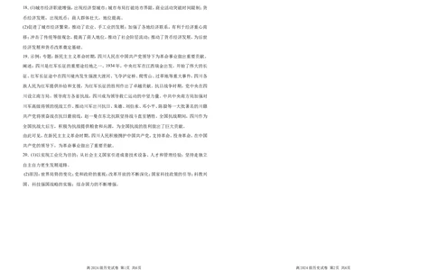 历史_2025年03月试卷_0321四川省南充市高级中学2024-2025学年高一下学期3月月考试题_四川省南充市高级中学2024-2025学年高一下学期3月月考试题历史Word版含答案