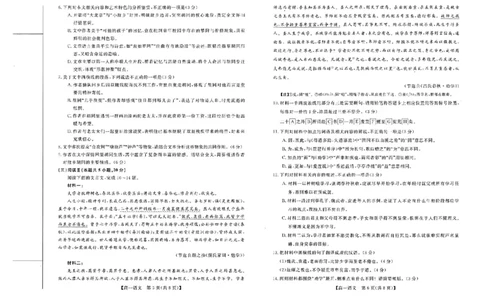 北海2025-2026秋季期末高一语文试卷_2026年02月高一试卷_260210广西壮族自治区北海市2025-2026学年高一上学期期末教学质量检测（全）
