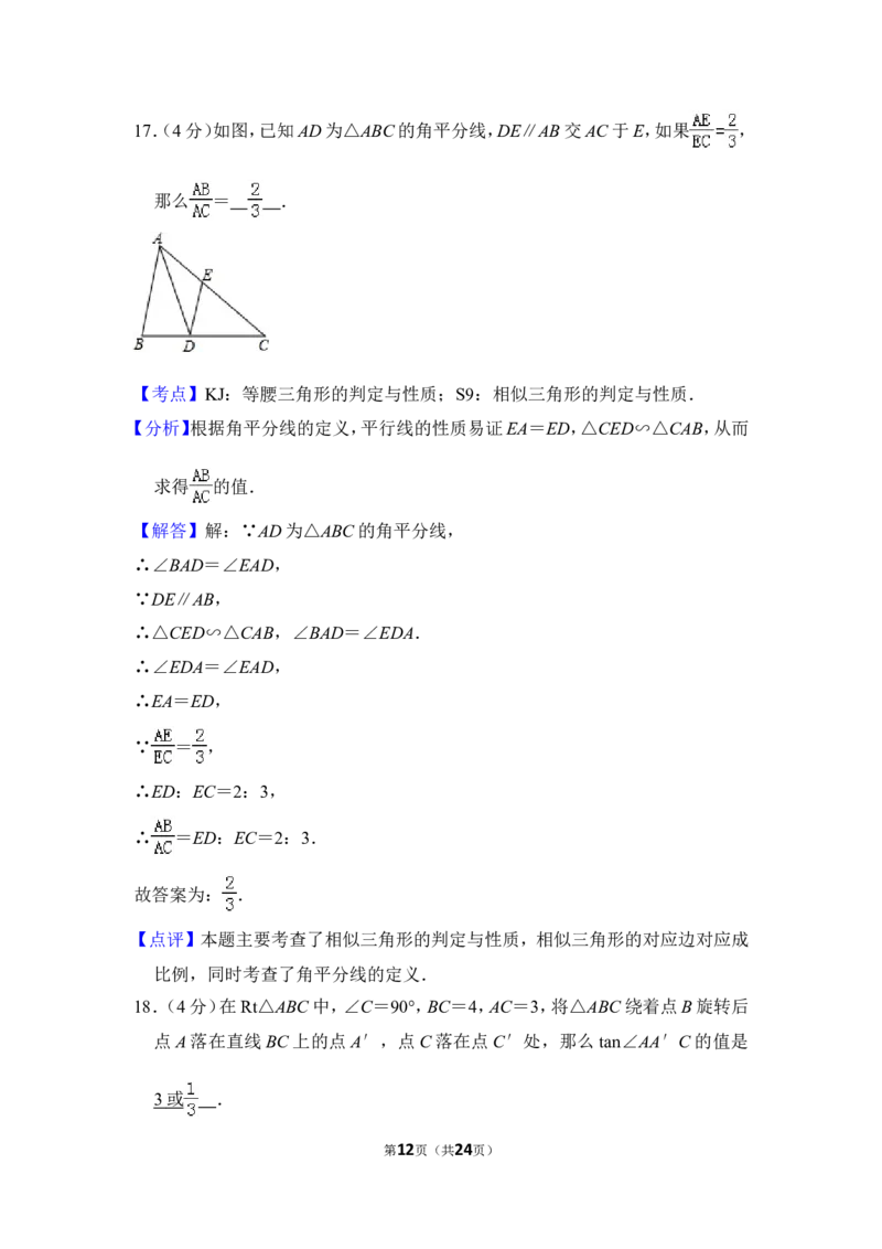 2012年上海市金山区中考数学二模试卷_0122026上海中考一模二模真题试卷_2025-2012年_2.上海中考数学一模二模（12-24）_二模_2012年上海市中考数学二模试卷（15份）