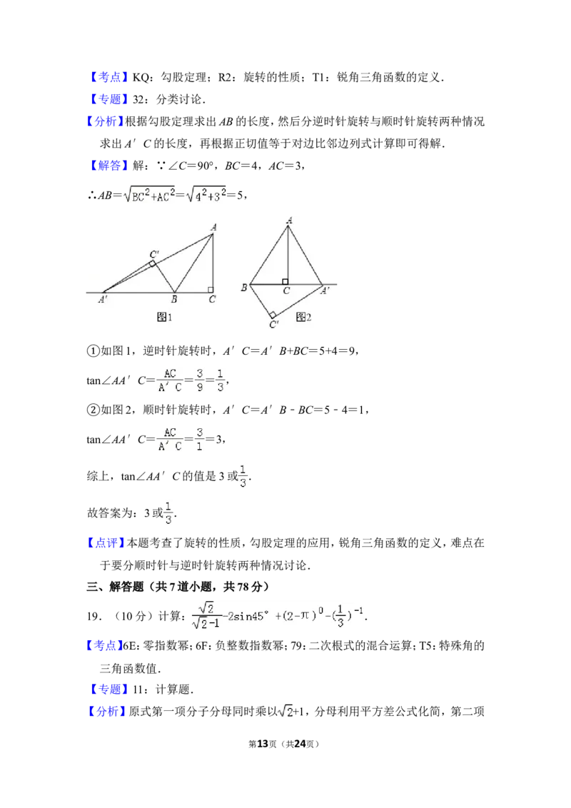 2012年上海市金山区中考数学二模试卷_0122026上海中考一模二模真题试卷_2025-2012年_2.上海中考数学一模二模（12-24）_二模_2012年上海市中考数学二模试卷（15份）