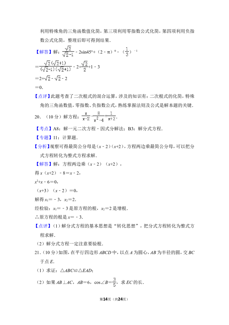 2012年上海市金山区中考数学二模试卷_0122026上海中考一模二模真题试卷_2025-2012年_2.上海中考数学一模二模（12-24）_二模_2012年上海市中考数学二模试卷（15份）