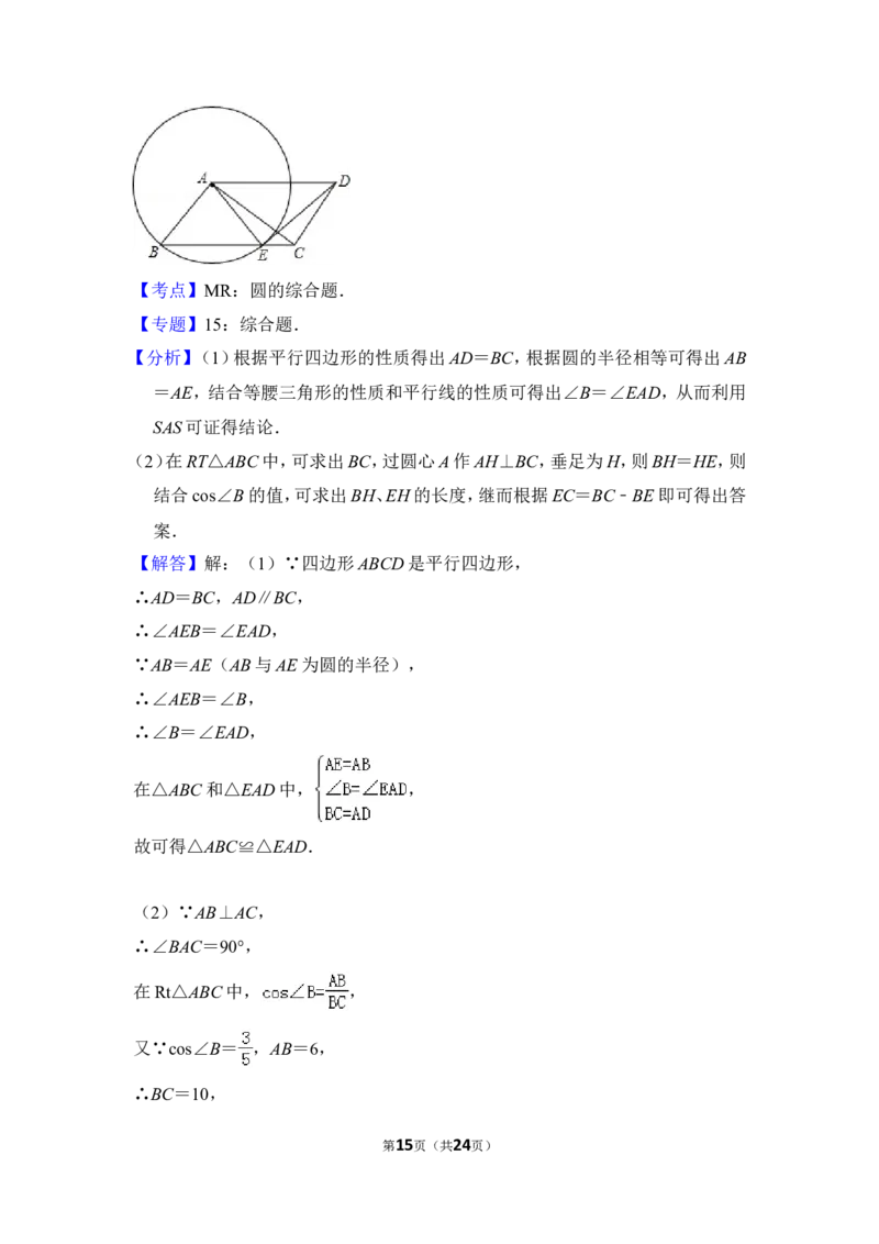 2012年上海市金山区中考数学二模试卷_0122026上海中考一模二模真题试卷_2025-2012年_2.上海中考数学一模二模（12-24）_二模_2012年上海市中考数学二模试卷（15份）