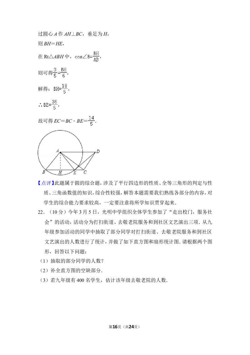 2012年上海市金山区中考数学二模试卷_0122026上海中考一模二模真题试卷_2025-2012年_2.上海中考数学一模二模（12-24）_二模_2012年上海市中考数学二模试卷（15份）
