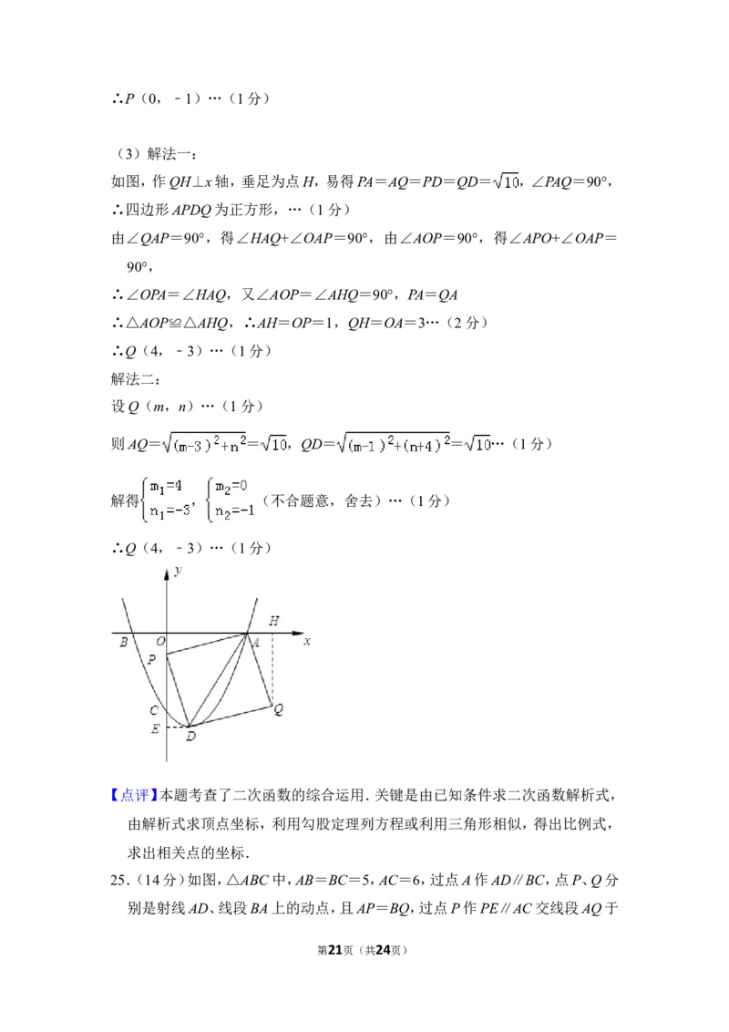 2012年上海市金山区中考数学二模试卷_0122026上海中考一模二模真题试卷_2025-2012年_2.上海中考数学一模二模（12-24）_二模_2012年上海市中考数学二模试卷（15份）