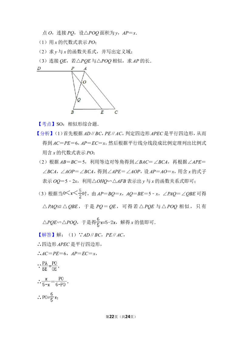 2012年上海市金山区中考数学二模试卷_0122026上海中考一模二模真题试卷_2025-2012年_2.上海中考数学一模二模（12-24）_二模_2012年上海市中考数学二模试卷（15份）