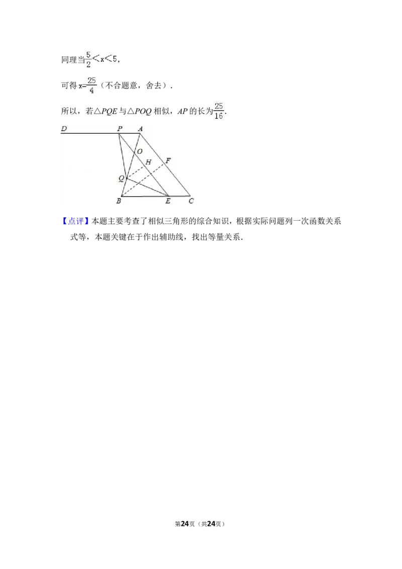 2012年上海市金山区中考数学二模试卷_0122026上海中考一模二模真题试卷_2025-2012年_2.上海中考数学一模二模（12-24）_二模_2012年上海市中考数学二模试卷（15份）