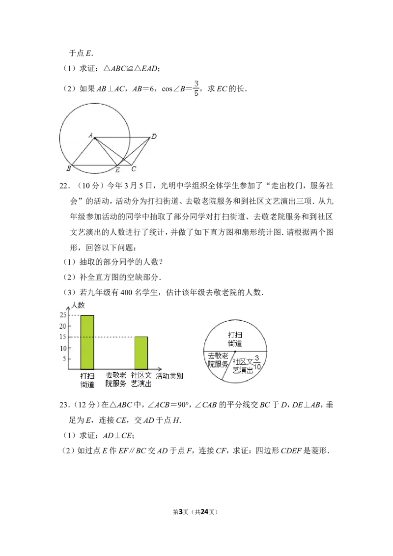 2012年上海市金山区中考数学二模试卷_0122026上海中考一模二模真题试卷_2025-2012年_2.上海中考数学一模二模（12-24）_二模_2012年上海市中考数学二模试卷（15份）