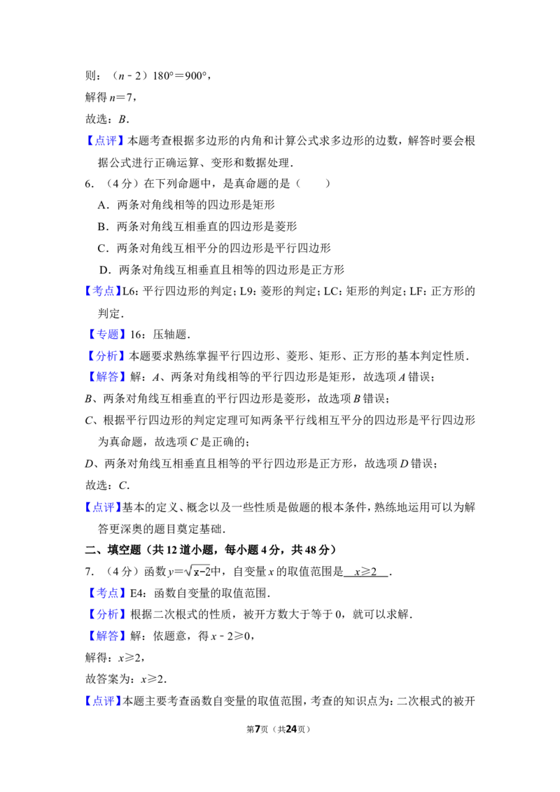 2012年上海市金山区中考数学二模试卷_0122026上海中考一模二模真题试卷_2025-2012年_2.上海中考数学一模二模（12-24）_二模_2012年上海市中考数学二模试卷（15份）