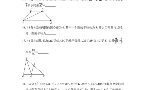 2012年上海市金山区中考数学二模试卷_0122026上海中考一模二模真题试卷_2025-2012年_2.上海中考数学一模二模（12-24）_二模_2012年上海市中考数学二模试卷（15份）