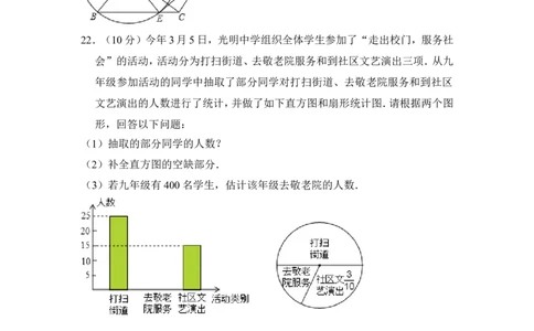 2012年上海市金山区中考数学二模试卷_0122026上海中考一模二模真题试卷_2025-2012年_2.上海中考数学一模二模（12-24）_二模_2012年上海市中考数学二模试卷（15份）