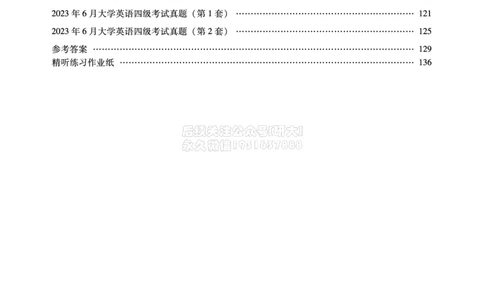 四级-听力讲义_2026年6月其他机构_05.2026四级英语26年06月_09.2026四级英语橙啦老师_00课件