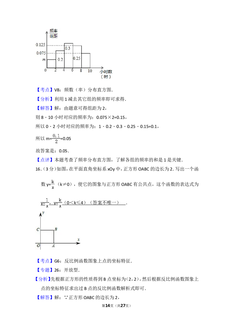 2016年上海市杨浦区中考数学二模试卷_0122026上海中考一模二模真题试卷_2025-2012年_2.上海中考数学一模二模（12-24）_二模_2016年上海市中考数学二模试卷（16份）