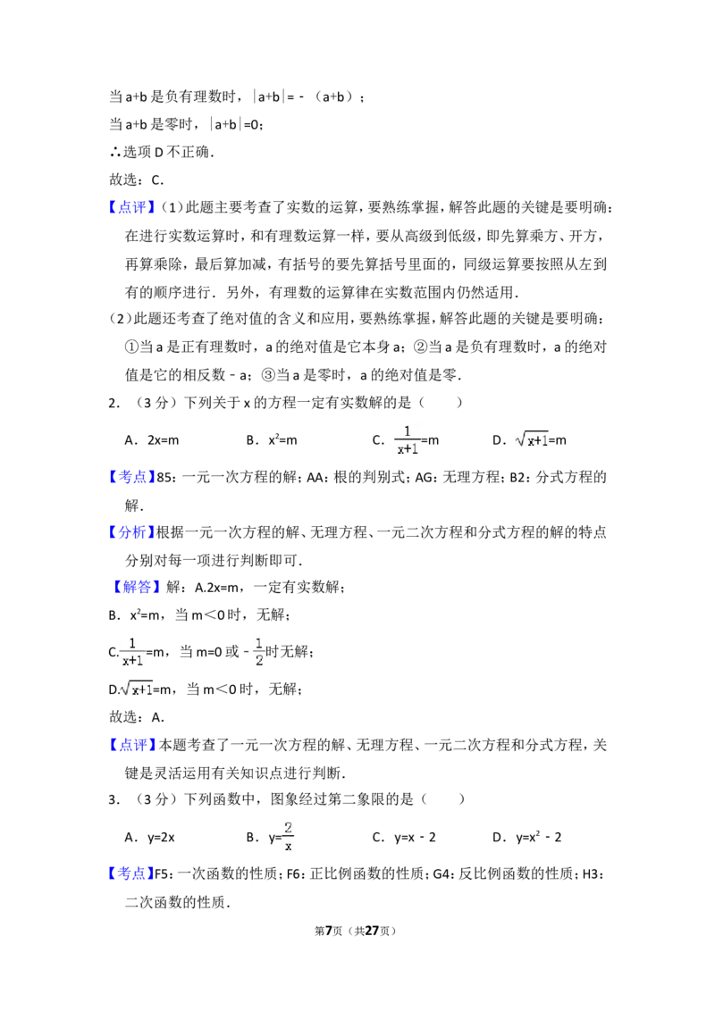 2016年上海市杨浦区中考数学二模试卷_0122026上海中考一模二模真题试卷_2025-2012年_2.上海中考数学一模二模（12-24）_二模_2016年上海市中考数学二模试卷（16份）