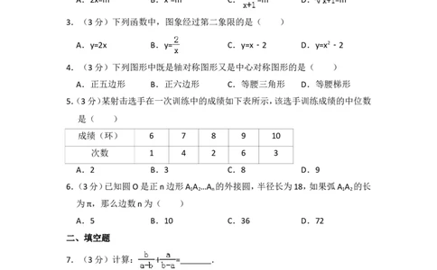 2016年上海市杨浦区中考数学二模试卷_0122026上海中考一模二模真题试卷_2025-2012年_2.上海中考数学一模二模（12-24）_二模_2016年上海市中考数学二模试卷（16份）