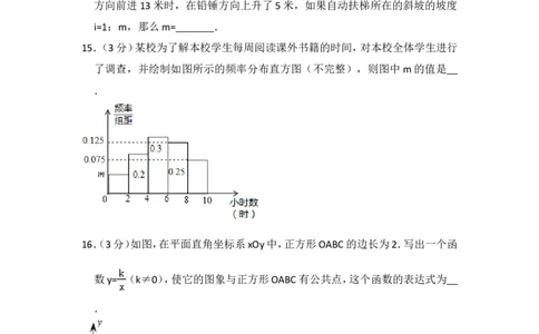 2016年上海市杨浦区中考数学二模试卷_0122026上海中考一模二模真题试卷_2025-2012年_2.上海中考数学一模二模（12-24）_二模_2016年上海市中考数学二模试卷（16份）