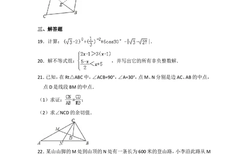 2016年上海市杨浦区中考数学二模试卷_0122026上海中考一模二模真题试卷_2025-2012年_2.上海中考数学一模二模（12-24）_二模_2016年上海市中考数学二模试卷（16份）