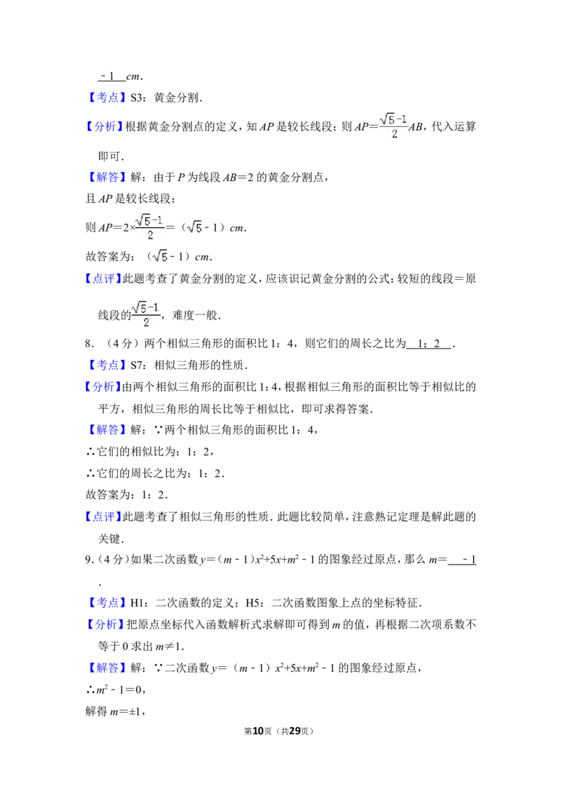 2015年上海市崇明县中考数学一模试卷_0122026上海中考一模二模真题试卷_2025-2012年_2.上海中考数学一模二模（12-24）_一模_2015年上海市中考数学一模试卷（17份）