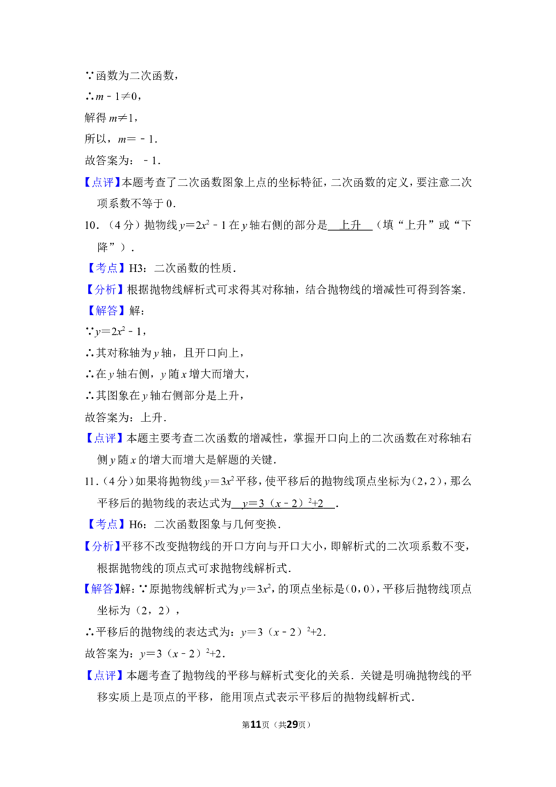 2015年上海市崇明县中考数学一模试卷_0122026上海中考一模二模真题试卷_2025-2012年_2.上海中考数学一模二模（12-24）_一模_2015年上海市中考数学一模试卷（17份）