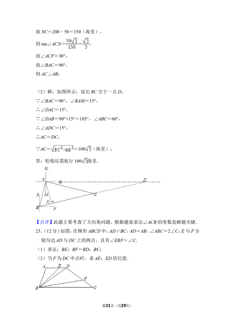 2015年上海市崇明县中考数学一模试卷_0122026上海中考一模二模真题试卷_2025-2012年_2.上海中考数学一模二模（12-24）_一模_2015年上海市中考数学一模试卷（17份）