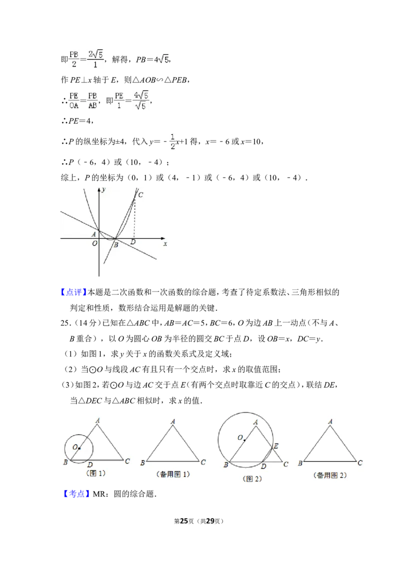 2015年上海市崇明县中考数学一模试卷_0122026上海中考一模二模真题试卷_2025-2012年_2.上海中考数学一模二模（12-24）_一模_2015年上海市中考数学一模试卷（17份）