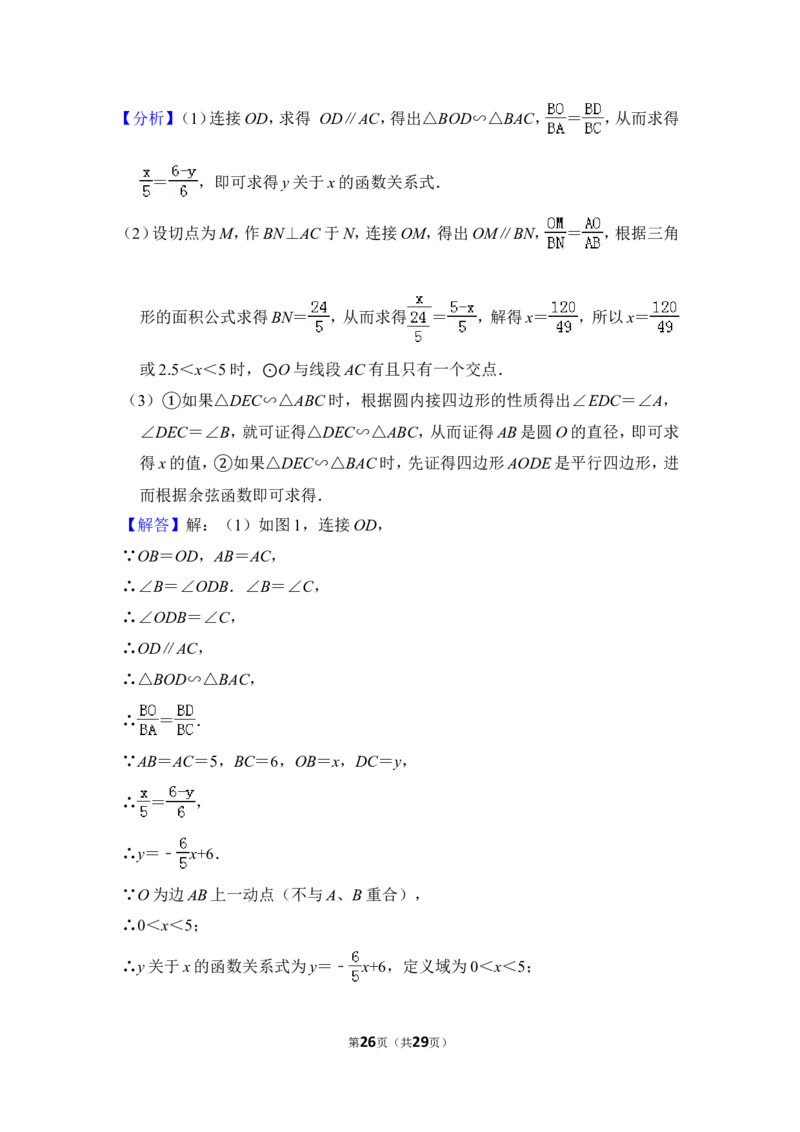 2015年上海市崇明县中考数学一模试卷_0122026上海中考一模二模真题试卷_2025-2012年_2.上海中考数学一模二模（12-24）_一模_2015年上海市中考数学一模试卷（17份）