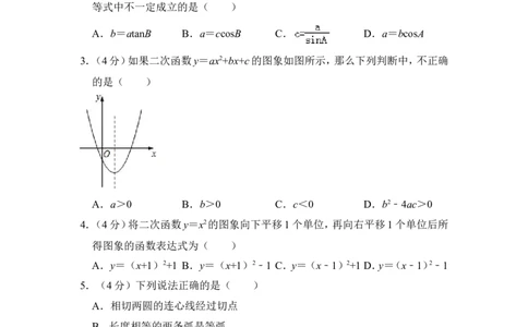 2015年上海市崇明县中考数学一模试卷_0122026上海中考一模二模真题试卷_2025-2012年_2.上海中考数学一模二模（12-24）_一模_2015年上海市中考数学一模试卷（17份）