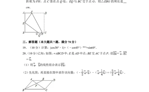 2015年上海市崇明县中考数学一模试卷_0122026上海中考一模二模真题试卷_2025-2012年_2.上海中考数学一模二模（12-24）_一模_2015年上海市中考数学一模试卷（17份）
