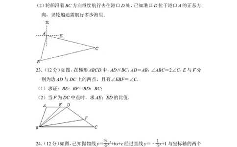 2015年上海市崇明县中考数学一模试卷_0122026上海中考一模二模真题试卷_2025-2012年_2.上海中考数学一模二模（12-24）_一模_2015年上海市中考数学一模试卷（17份）