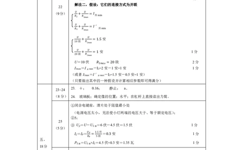 2018届长宁区中考物理二模-答案_0122026上海中考一模二模真题试卷_2025-2012年_4.上海中考物理一模二模（14-24）_二模_2018年上海市中考物理二模试卷（15份）_赠PDF版
