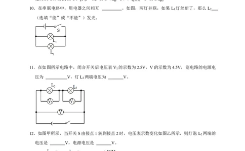 九年级上学期期中考模拟卷（原卷版）_初物_八年级上下册+九年级全一册物理_九年级物理全一册_期中试卷_九年级上学期期中考模拟卷（人教版）
